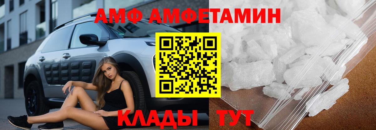 АМФ  Amphetamine 97%  Вход с VPN  Кудымкар 