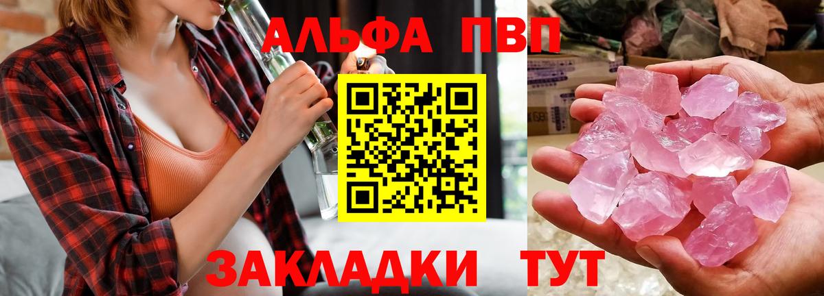 Alfa_PVP кристаллы  Alfa_PVP Crystall  Кудымкар  Вход с VPN 