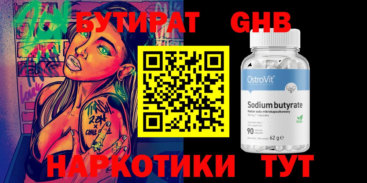 Бутират оксана  Вход с VPN  Кудымкар 