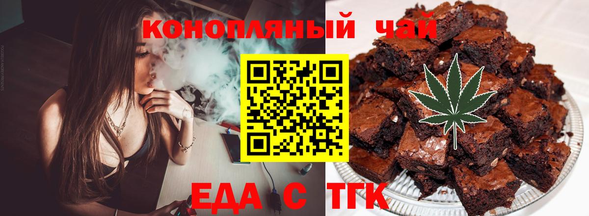 Кудымкар  Печенье с ТГК конопля  Вход с VPN 