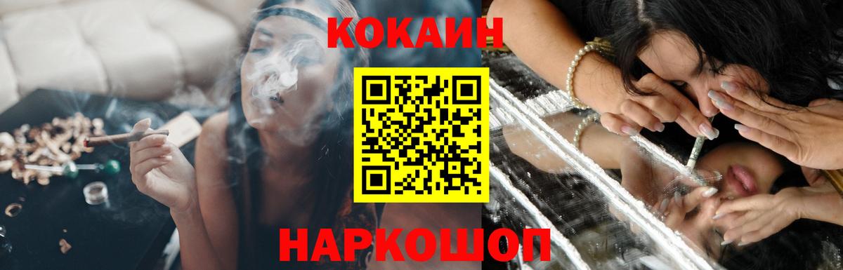 Кудымкар  КОКАИН FishScale  что такое   Вход с VPN 