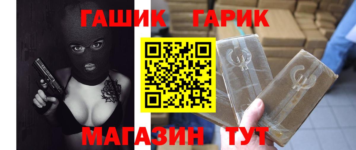 ГАШИШ гашик  ГАШИШ индика сатива  Кудымкар  как найти наркотики  Вход с VPN 