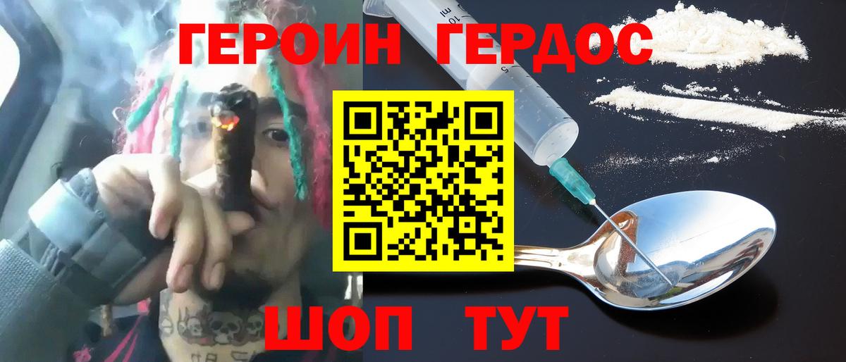 Кудымкар  Героин VHQ  Вход с VPN 