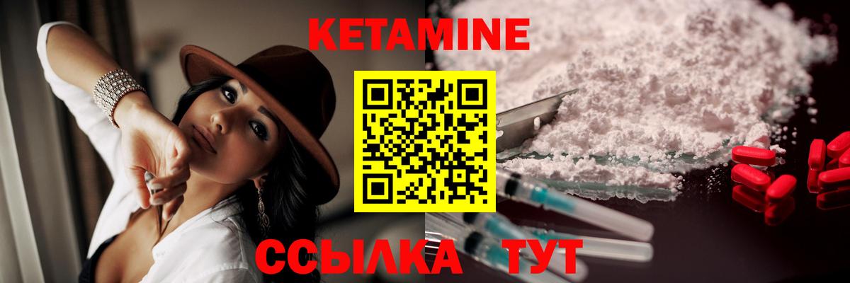 КЕТАМИН VHQ  Вход с VPN  Кудымкар 