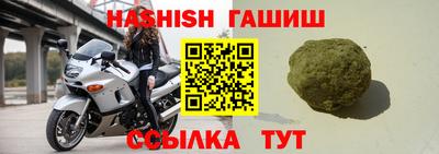 гашишное масло Камышлов