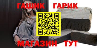 гашишное масло Камышлов
