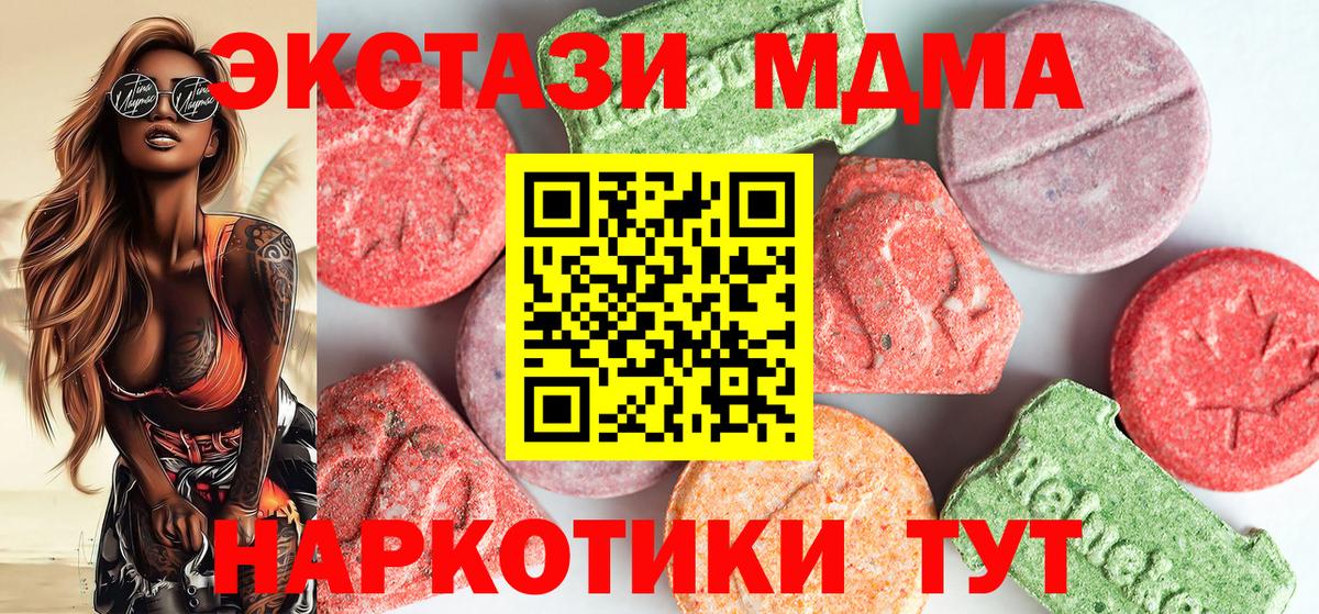 МДМА VHQ  Вход с VPN  Кудымкар 