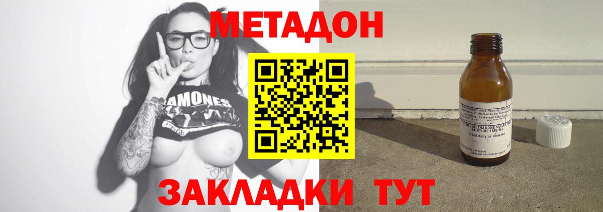 Кудымкар  Метадон белоснежный  МЕТАДОН белоснежный  Вход с VPN 